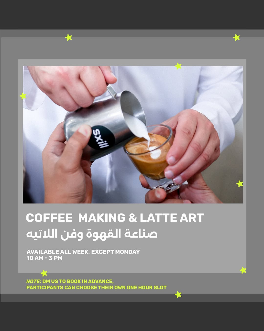تعلّم فن تحضير القهوة ورسم اللاتيه ☕️
ملاحظة: يرجى التواصل على الخاص لتحديد المو